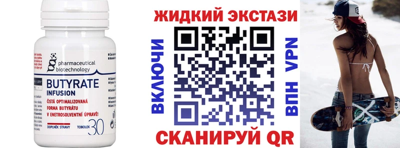БУТИРАТ бутандиол  Купить закладки  Печоры 