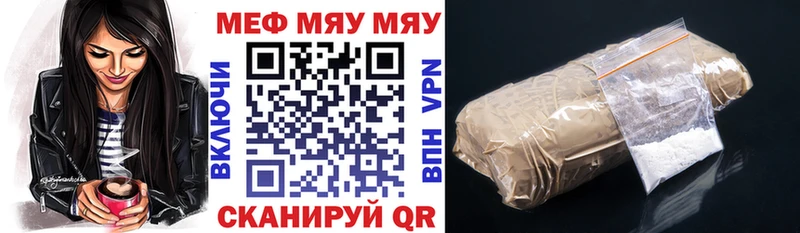 Мефедрон мяу мяу  Купить закладки  Печоры 